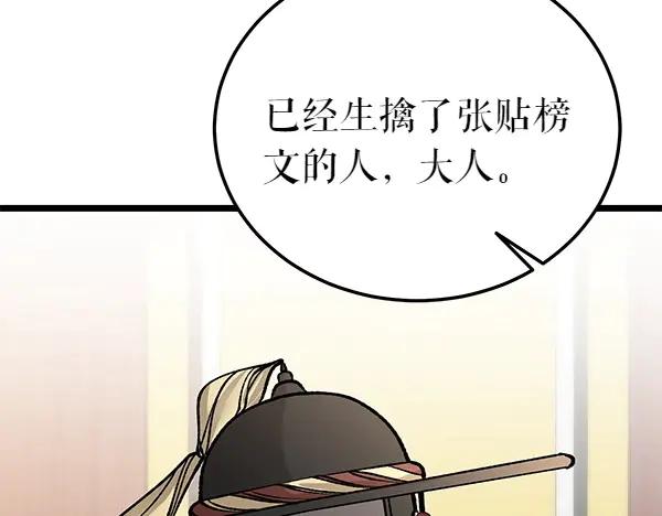 《热病》第71话 担下一切 第115页