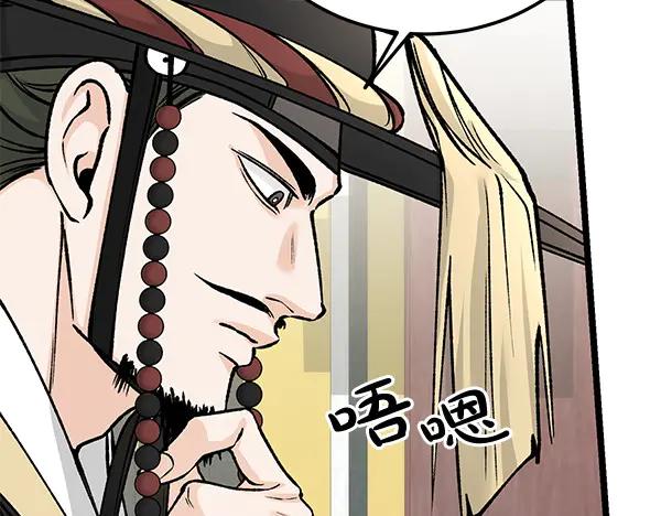 《热病》第71话 担下一切 第134页