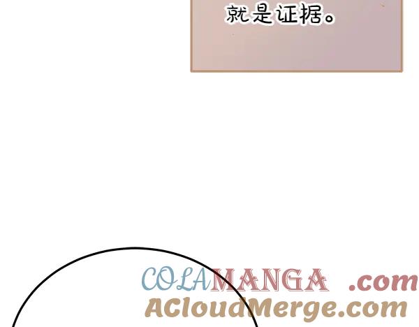 《热病》第71话 担下一切 第125页