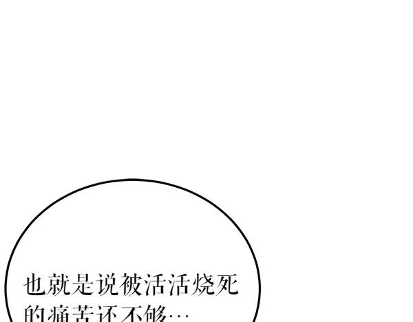 《热病》第71话 担下一切 第26页