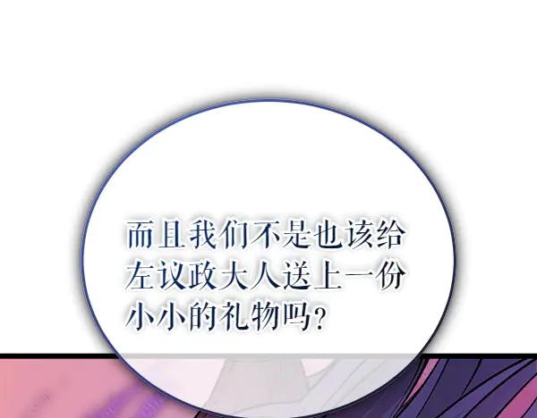 《热病》第71话 担下一切 第34页
