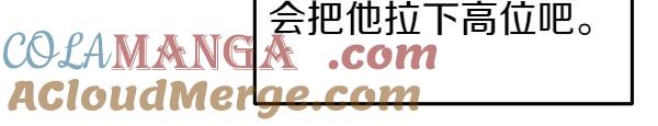 《热病》第71话 担下一切 第165页