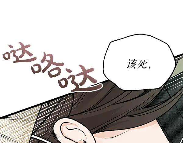 《热病》第71话 担下一切 第222页