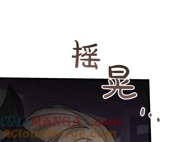 《热病》第71话 担下一切 第45页
