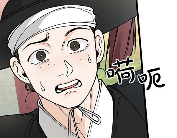 《热病》第71话 担下一切 第212页