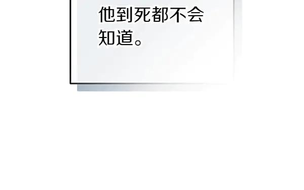 《热病》第71话 担下一切 第170页