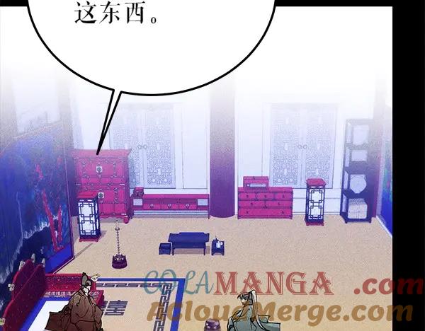 《热病》第71话 担下一切 第13页