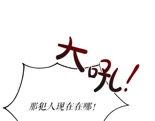 《热病》第71话 担下一切 第208页