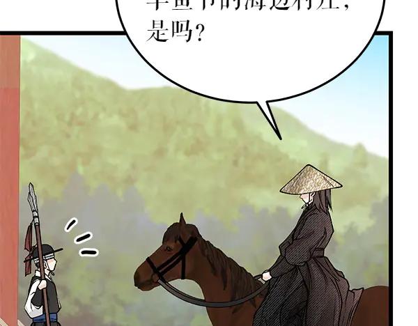 《热病》第71话 担下一切 第180页
