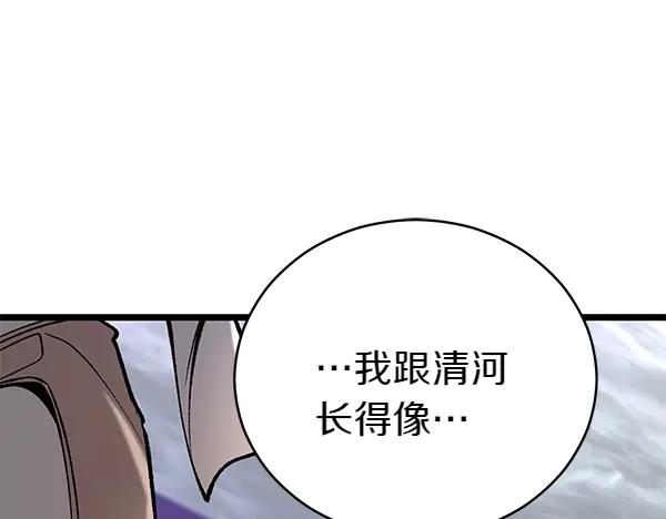 《热病》第71话 担下一切 第75页