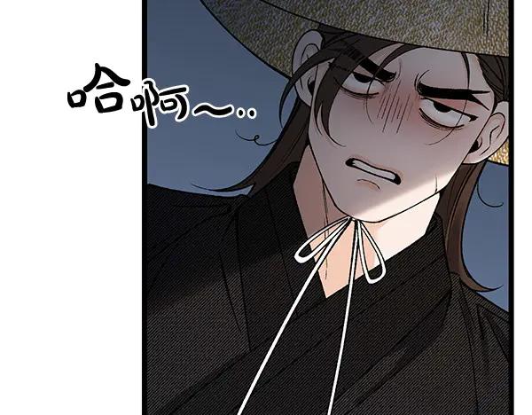 《热病》第71话 担下一切 第183页