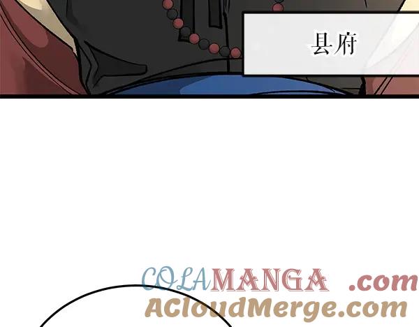 《热病》第71话 担下一切 第117页