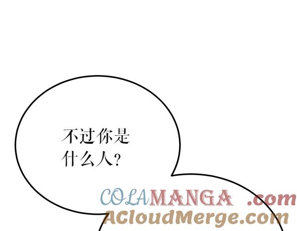 《热病》第71话 担下一切 第185页