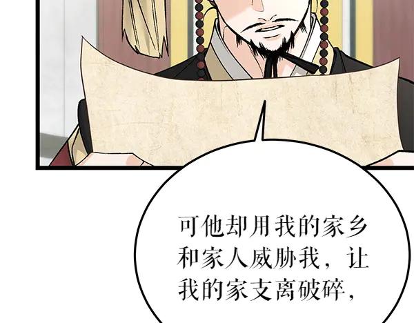 《热病》第71话 担下一切 第127页
