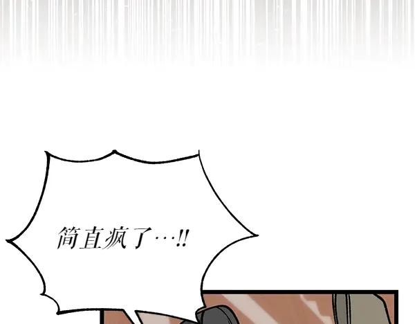 《热病》第72话 最傻的人 第11页