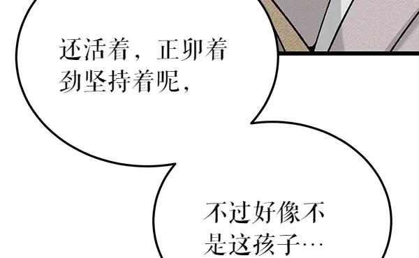 《热病》第72话 最傻的人 第135页