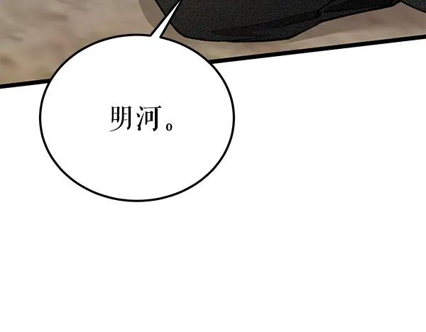 《热病》第72话 最傻的人 第70页