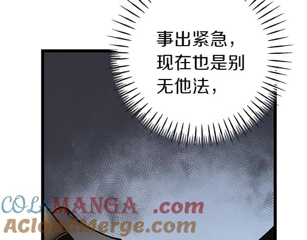 《热病》第72话 最傻的人 第153页