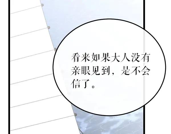 《热病》第72话 最傻的人 第140页