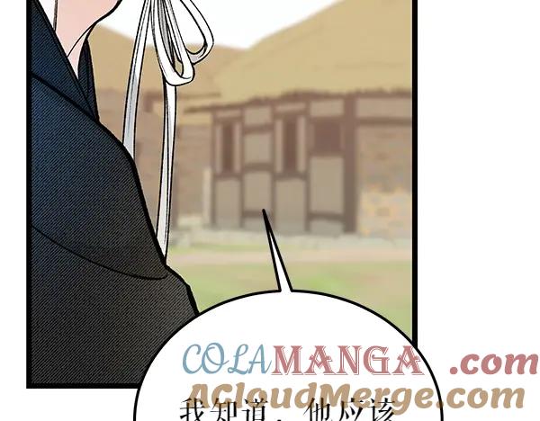 《热病》第72话 最傻的人 第29页