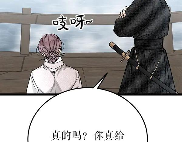 《热病》第72话 最傻的人 第148页