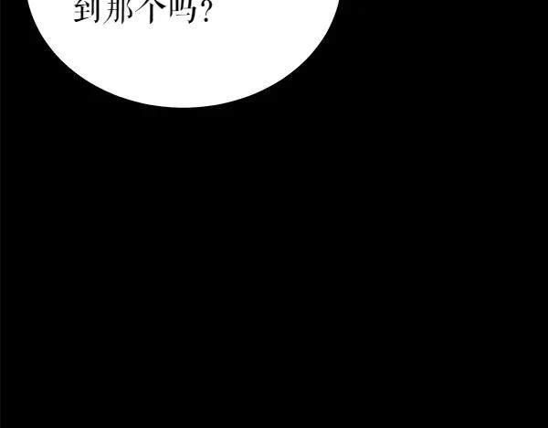《热病》第72话 最傻的人 第184页
