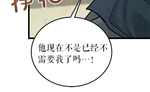 《热病》第72话 最傻的人 第102页