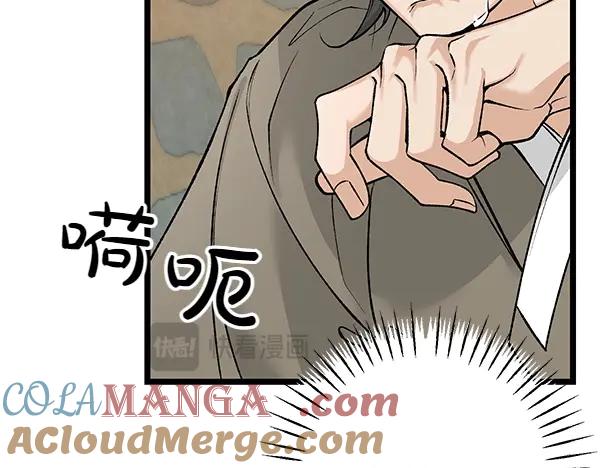 《热病》第72话 最傻的人 第13页