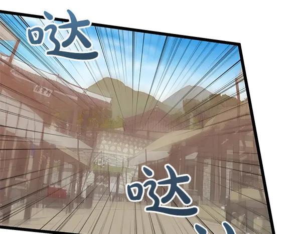 《热病》第72话 最傻的人 第2页
