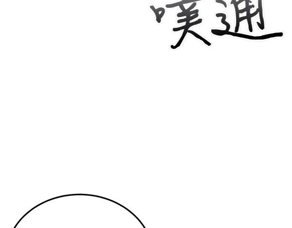 《热病》第72话 最傻的人 第158页