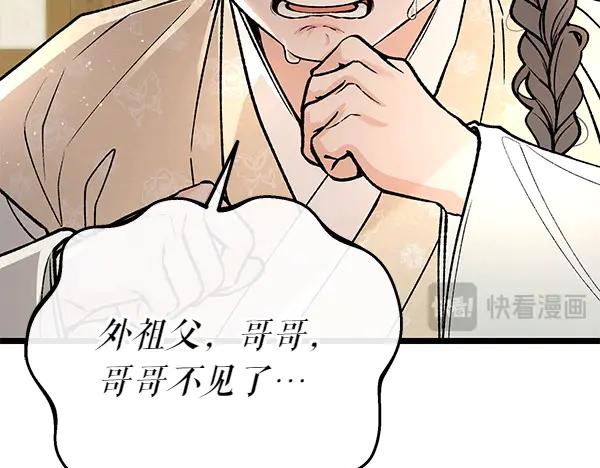 《热病》第72话 最傻的人 第35页