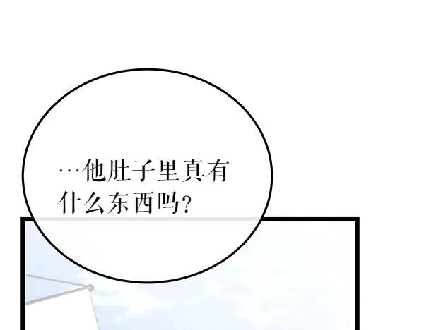 《热病》第72话 最傻的人 第139页