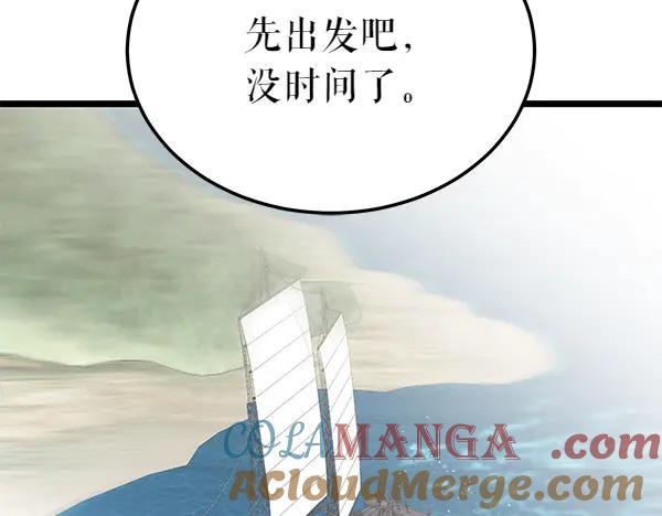 《热病》第72话 最傻的人 第125页
