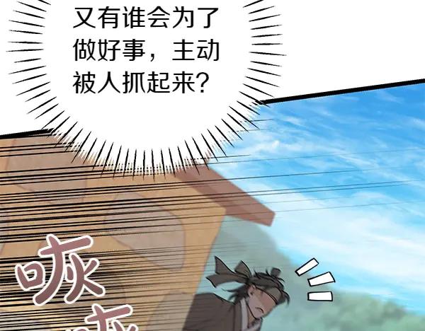 《热病》第72话 最傻的人 第15页