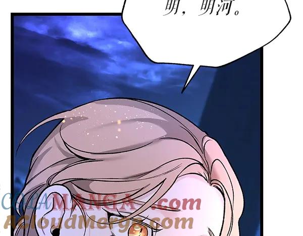 《热病》第72话 最傻的人 第217页