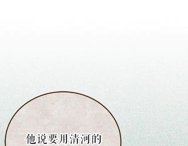 《热病》第72话 最傻的人 第40页