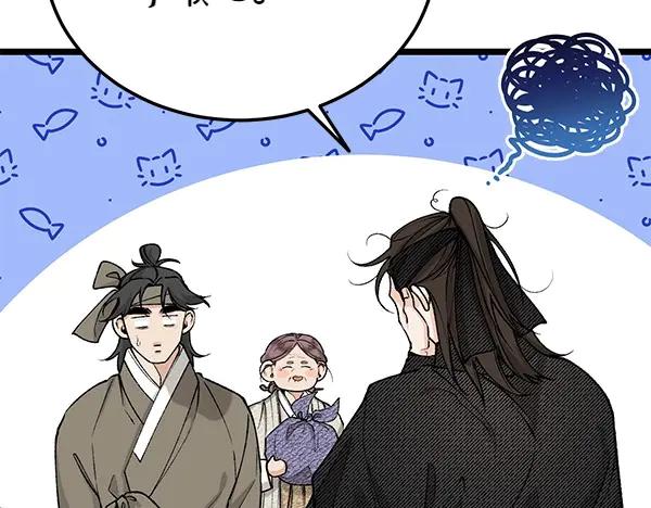 《热病》第72话 最傻的人 第123页