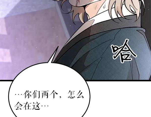 《热病》第72话 最傻的人 第64页