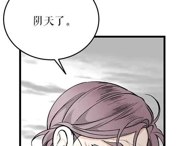 《热病》第72话 最傻的人 第159页