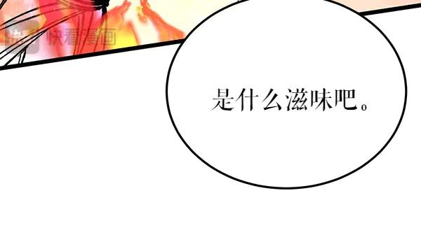 《热病》第72话 最傻的人 第212页