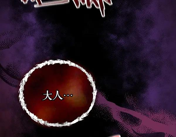 《热病》第72话 最傻的人 第170页