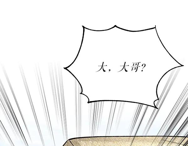 《热病》第72话 最傻的人 第20页
