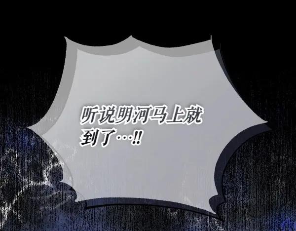 《热病》第72话 最傻的人 第220页