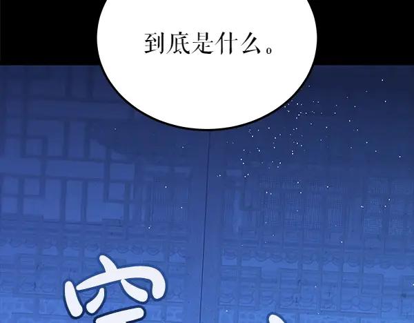 《热病》第72话 最傻的人 第187页