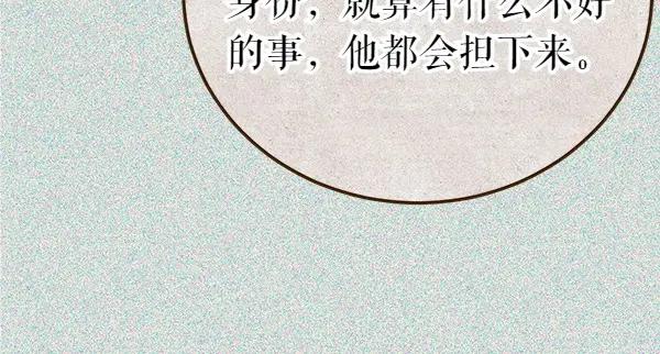 《热病》第72话 最傻的人 第43页