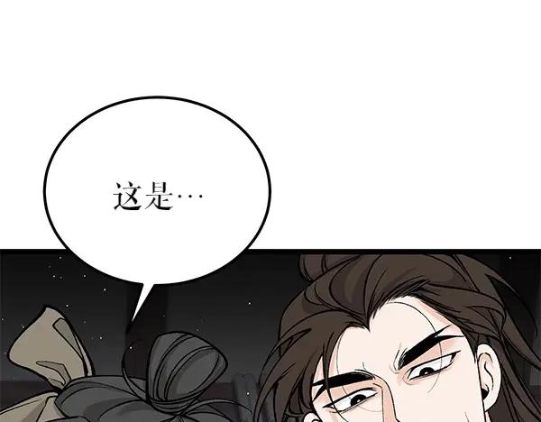 《热病》第72话 最傻的人 第60页