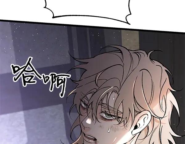 《热病》第72话 最傻的人 第63页