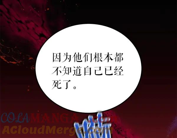 《热病》第72话 最傻的人 第205页