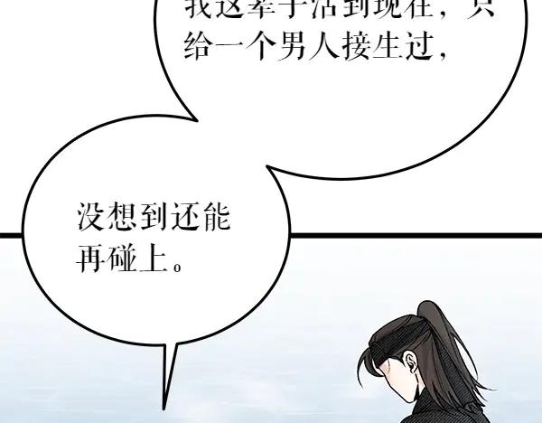 《热病》第72话 最傻的人 第147页