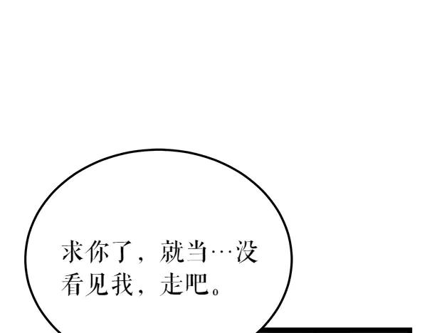 《热病》第72话 最傻的人 第78页
